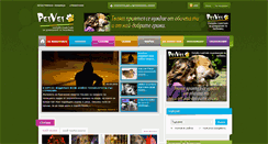 Desktop Screenshot of petvet.bg